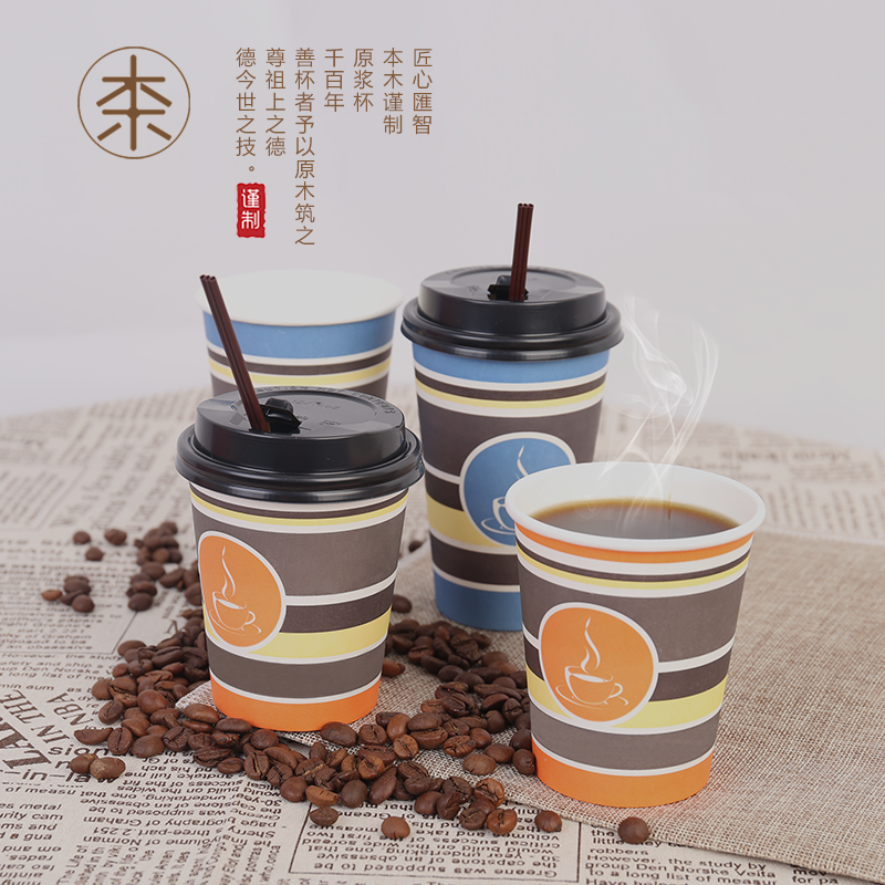 Benmu 2019 white disposable tea milk tea take-away coffee packaging thickened paper cup with lid