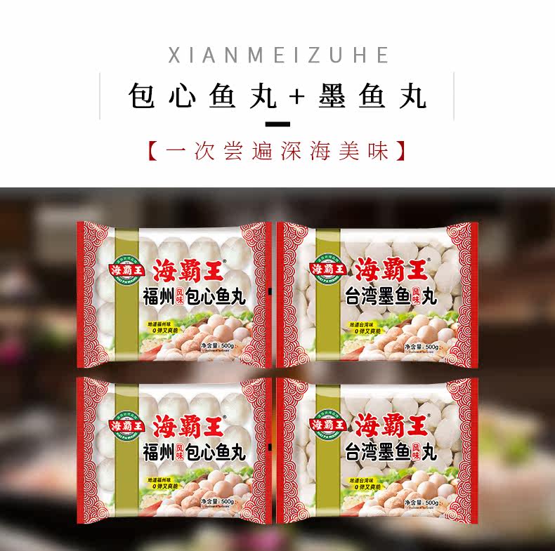 2 упаковки рыбных шариков баосина 2 пачки шариков каракатицы _01.jpg