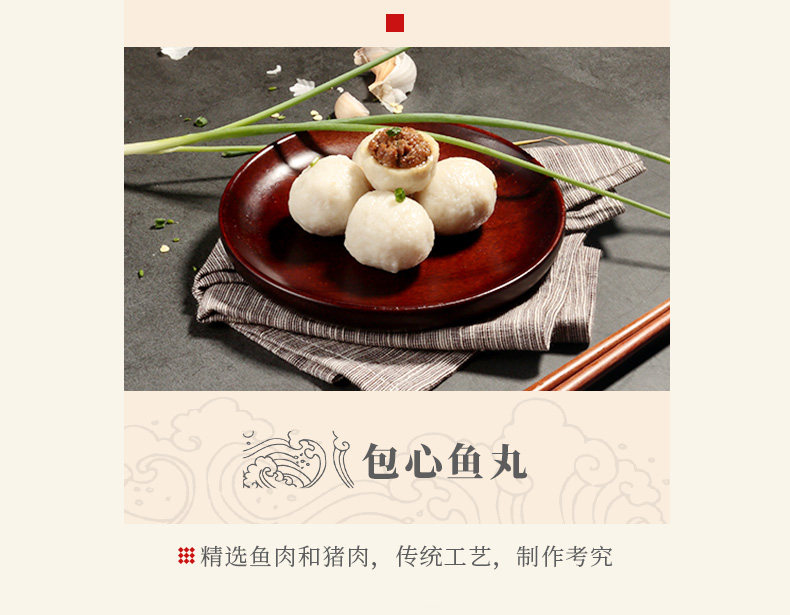 2 упаковки рыбных шариков Baoxin