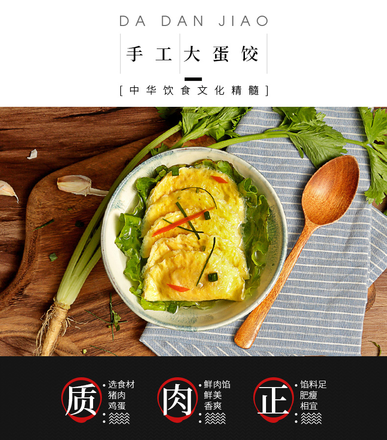 海霸王 手工大蛋饺 鸡蛋瘦肉饺子 300g*5包 图2