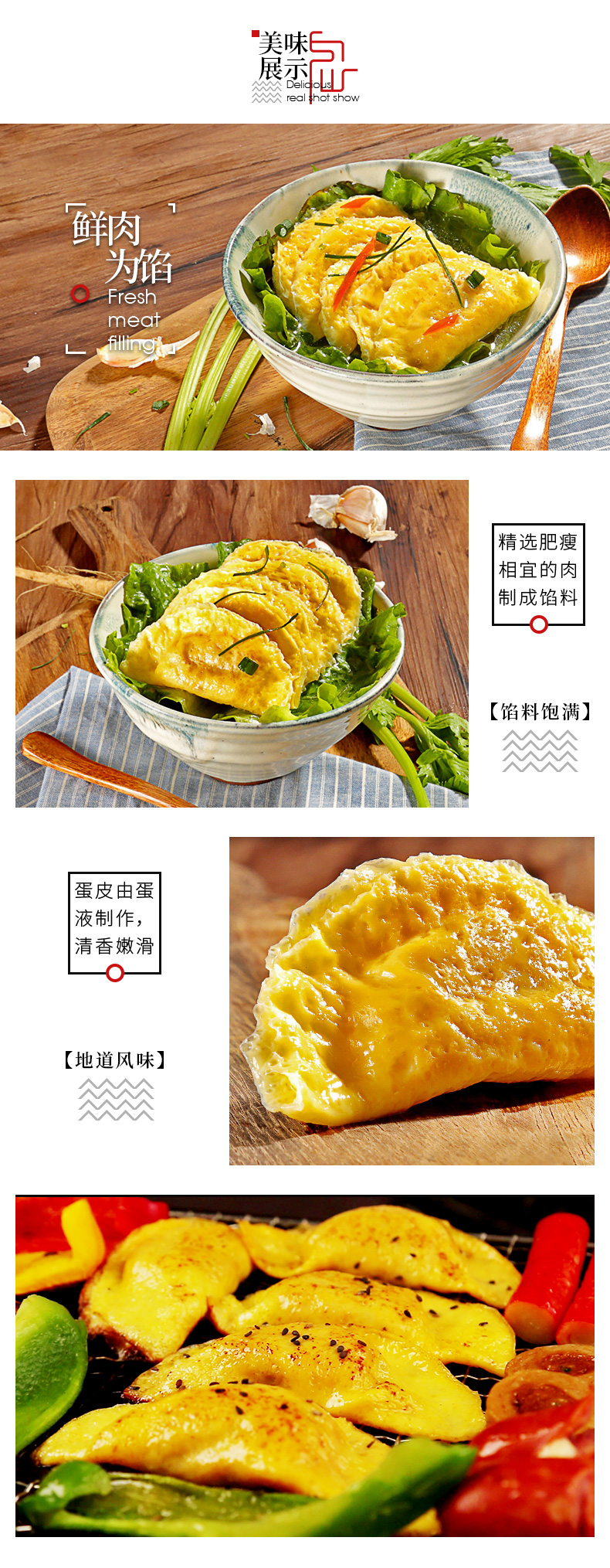 海霸王 手工大蛋饺 鸡蛋瘦肉饺子 300g*5包 图5