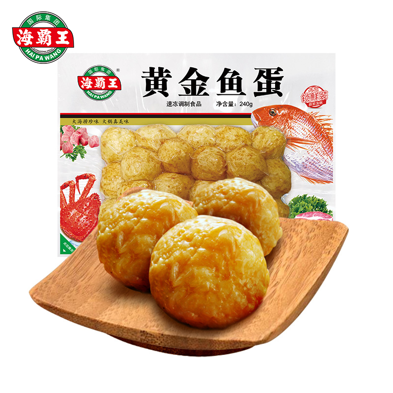 (99 optional 6) Haibawang lock fresh gold fish ball fish ball seafood meatballs 240g hot pot meatballs