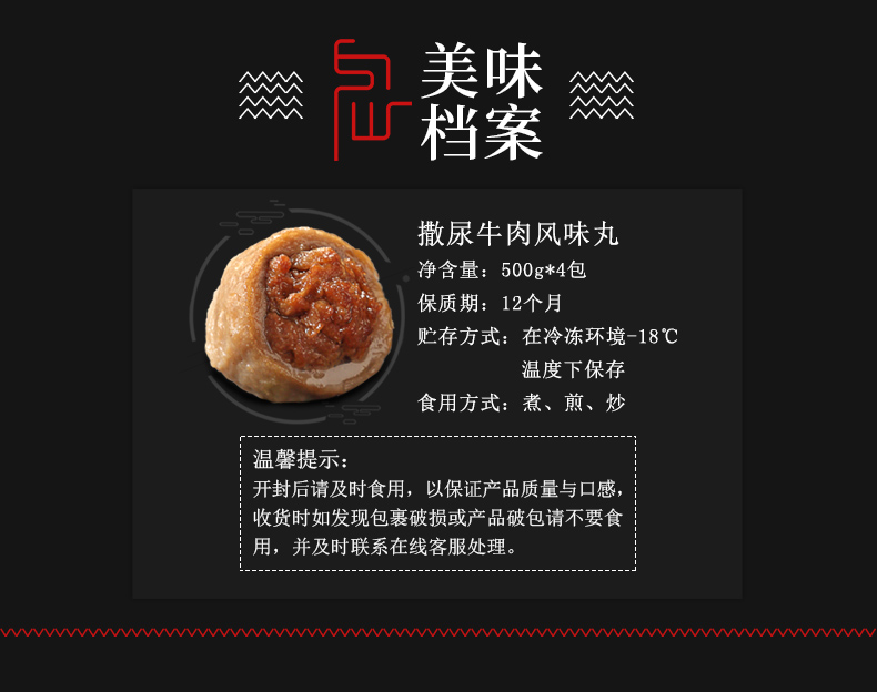 海霸王 撒尿牛肉丸 500g*4包 图5