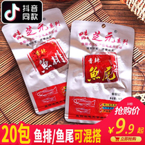 Wei Zhiyuan spicy fish steak 16g*20 packs Hunan specialty hole fish tail fish pieces Mala Tinghu snacks snacks