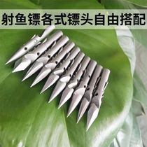 Fish dart arrow fish dart dart head fish swim bladder head slingshot fish dart head accessories flying shark header fish fish set dart shooting