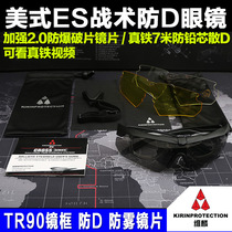 Weilin ES tactical glasses military fan goggles anti-D anti-fog goggles off-field riding equipment