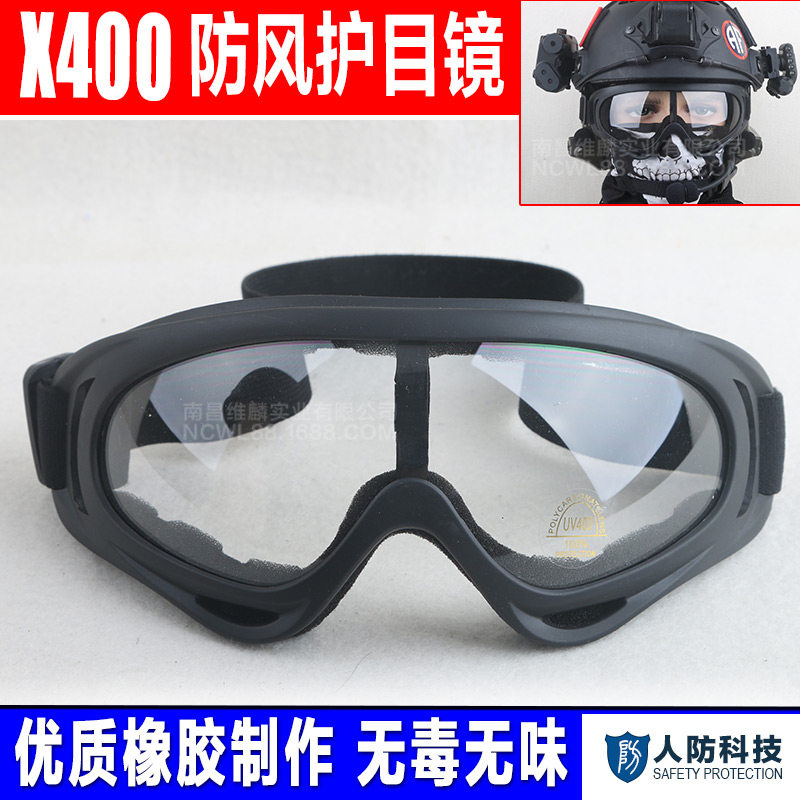 X400 windproof sand goggles riding skiing locomotive outdoor sports Protective Army fans CS Tactics Fighting glasses