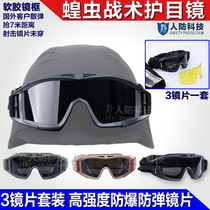 Outdoor sand locust goggles goggles windproof explosion-proof riding glasses Military fan tactical riot glasses 3 lenses