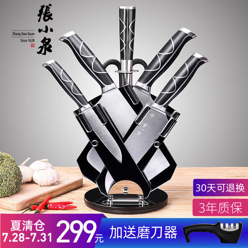 Zhang Xiaoquan Long purchase kitchen knife set atmospheric and durable seven-piece kitchen set kitchenware stainless steel household knife set