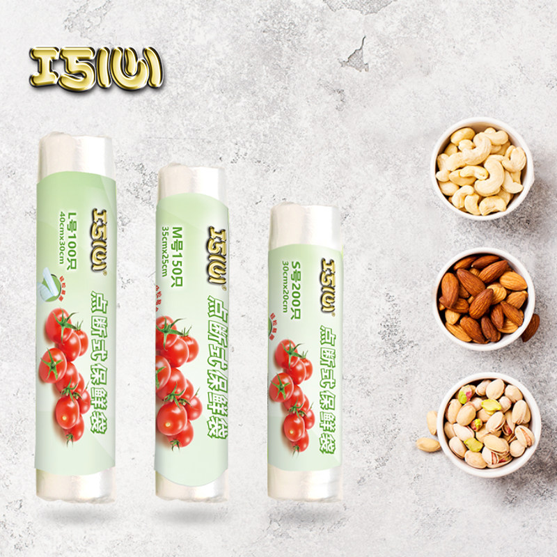 Dexterous refreshment Refreshing Bag even rolls Food Bags Home disposable fruit Vegetable Preservation Bag big Small and Medium