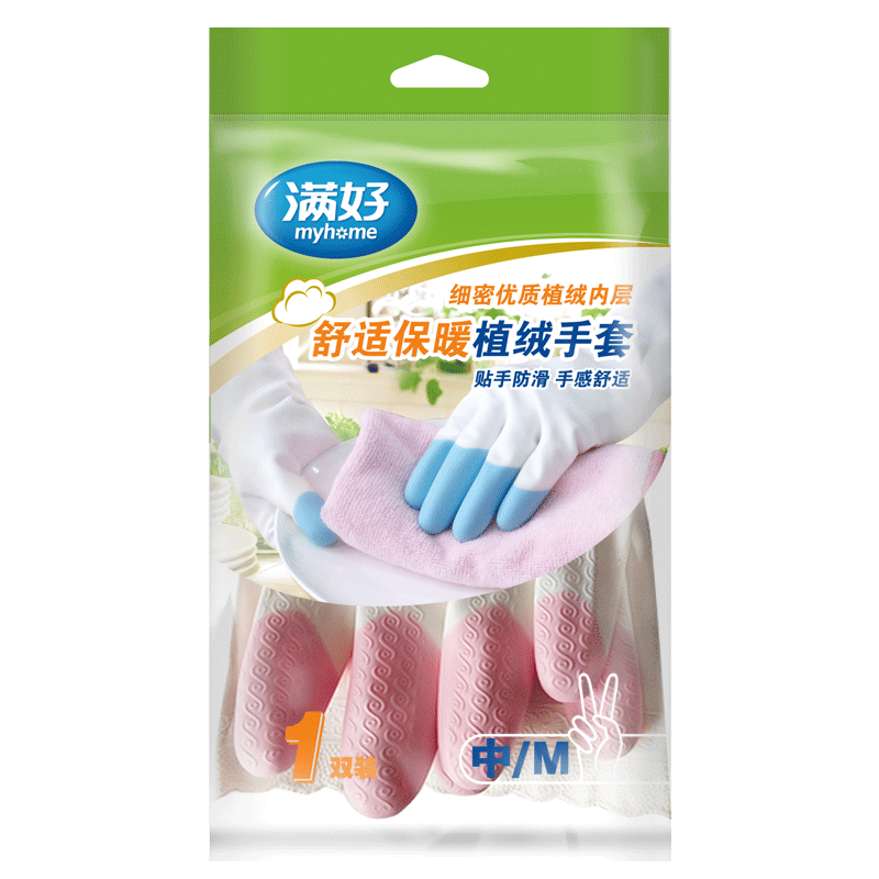 Full comfort Warm Flocking Gloves Thicken Plus Suede Durable Dishwashing Laundry Housework Cleaning Gloves