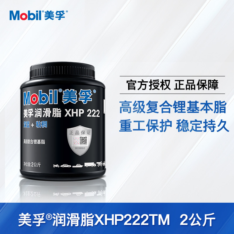 Mobil Grease XHP222 NLGI2 Advanced Lithium Complex Grease