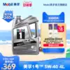 Official flagship store Mobil 1 Silver Beauty 5W-40 4L API SN PLUS