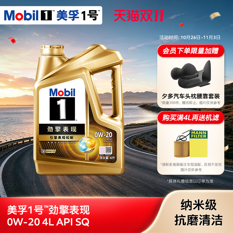 Official Flagship Mobil 1 Super Synthetic 0W-20 4L Sq Fully Synthetic Car Oil Official Flagship Mobil 1 Super Synthetic 0W-20 4L Sq Fully Synthetic Car Oil