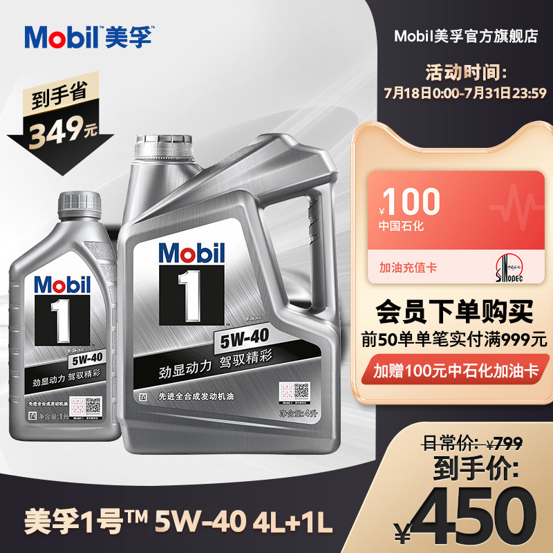 Mobil Mobil No 1 5W-40 4L 1L API SN Class Mobil No 1 Fully Synthetic oil