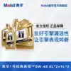 Mobil No 1 Gold Mobil 0W-40 10L Advanced Fully Synthetic Motor Oil Automotive engine oil
