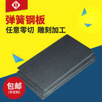 St Gilly 65Mn Spring Steel Plate High Shelf Abrasion Resistant Manganese Steel Belt Custom Machined Steel Plate Cut 1 3-40mm Thick