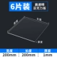 200mm, 200mm, 1mm, 6 штук