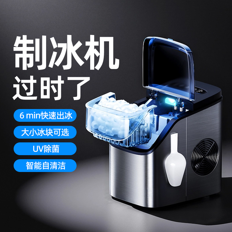 2026 New Model Ice Maker Small Household Mini Portable Office Commercial Stall Fully Automatic Ice Cube Making Machine