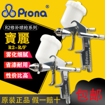 Polaroid R2 line spray gun K3 Leather leather leather clothing F2 Car toys crafts repair color painting