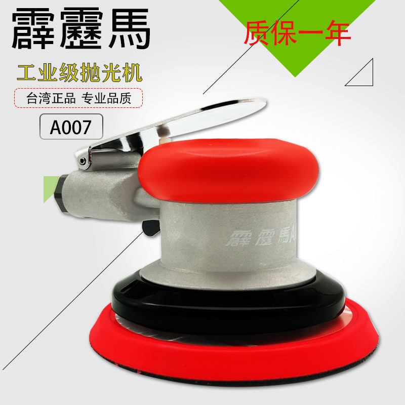 Thunderbolt horse pneumatic grinding machine Polishing machine sandpaper machine grinding machine Pulima dry mill Gas car waxing machine