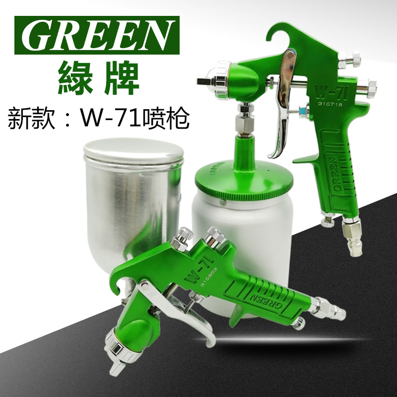 Able GREEN green card spray gun W71GS paint gun green card spray gun pressure test car spraying equipment