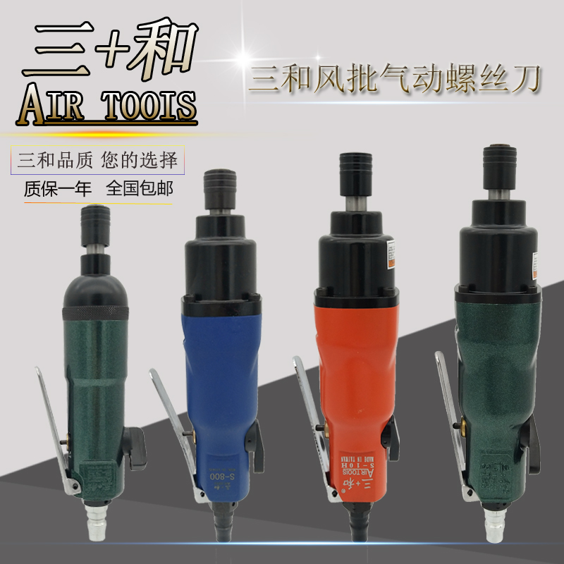 Sanhe pneumatic screwdriver pneumatic screwdriver 5H10H12H tool torque type high-power screwdriver screwdriver industrial grade