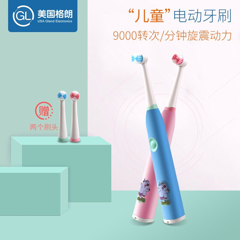 GL Grand Kids Charging Electric Toothbrush Baby Soundwave Infant Waterproof Electric Toothbrush Kids Soft Bristle Brush Send Brush