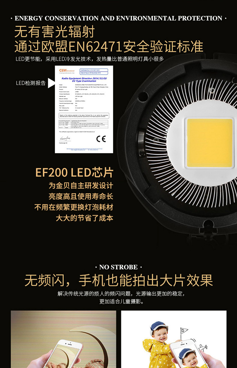 金貝 EF-200 200w持續燈