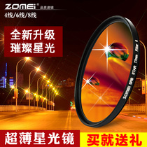 Zhumei ultra-thin adjustable starlight mirror 4 6 8 Line StarMunglasses Applicable filter Single Anti-camera Microphone 37mm 49 49 67 72 77 77 82 suitable for Canon Nikon