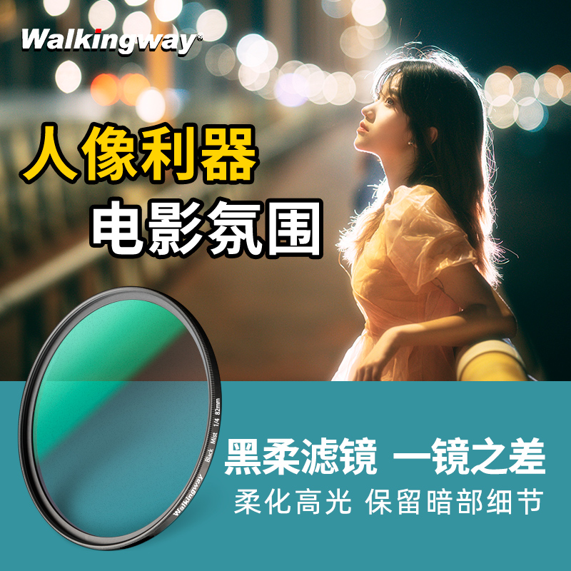 ソフトライトミラー用ライン ソフトフォーカスミラー 1/4 ブラックソフトフィルター 49 58 62 67 72 77 82 95 mm カメラポートレート写真 かすみミラー フォグミラー Canon Sony マイクロシングル Fuji に適しています