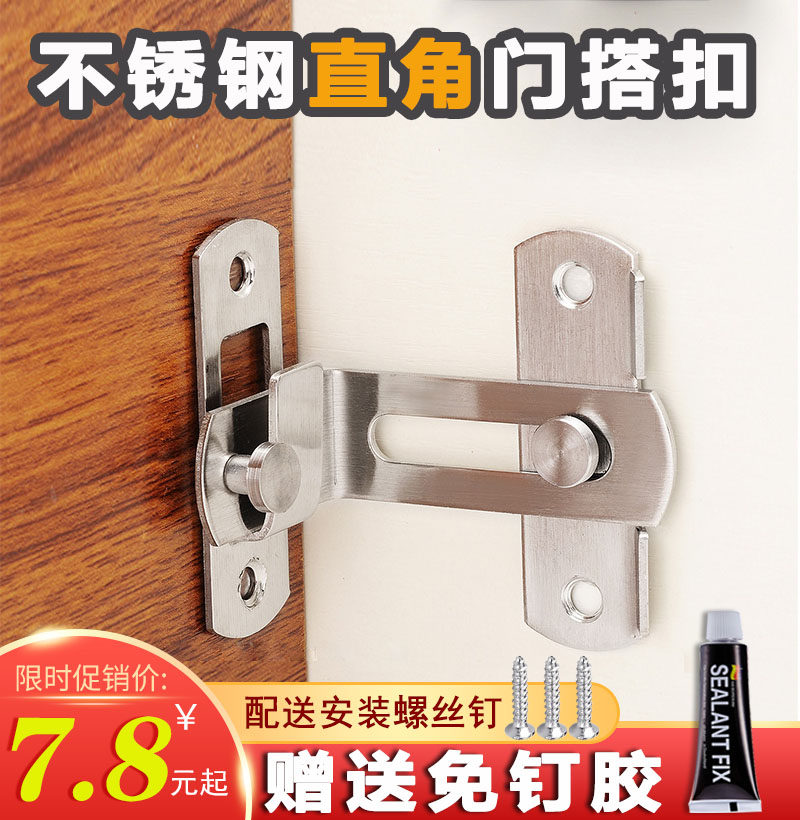 Punch-free latch Latch buckle 90 degree right angle pull door lock latch door buckle Door bolt small simple adhesive type