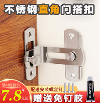Punch-free latch latch buckle 90 degree right angle push-pull door lock latch door door clasp door bolt small simple adhesive