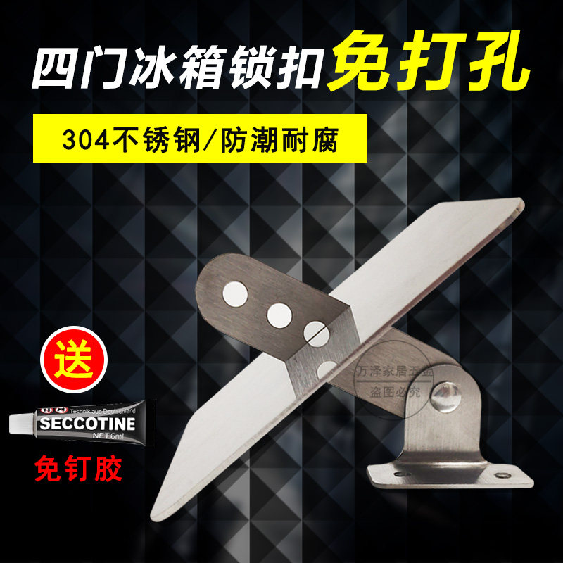 Commercial Fridge Accessories Four Doors Freezer Lock Four Doors Fridge Lock Catch Open Six Doors Fridge Lock Sheet Flat Cold Door Lock