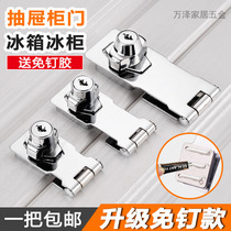 Drawer lock-free refrigerator lock anti-theft commercial with lock lock-free freezer lock-free cabinet door lock buckle old-fashioned