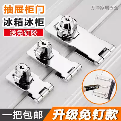 Drawer lock-free refrigerator lock anti-theft commercial with lock lock-free refrigerator lock-free cabinet door lock buckle old-fashioned
