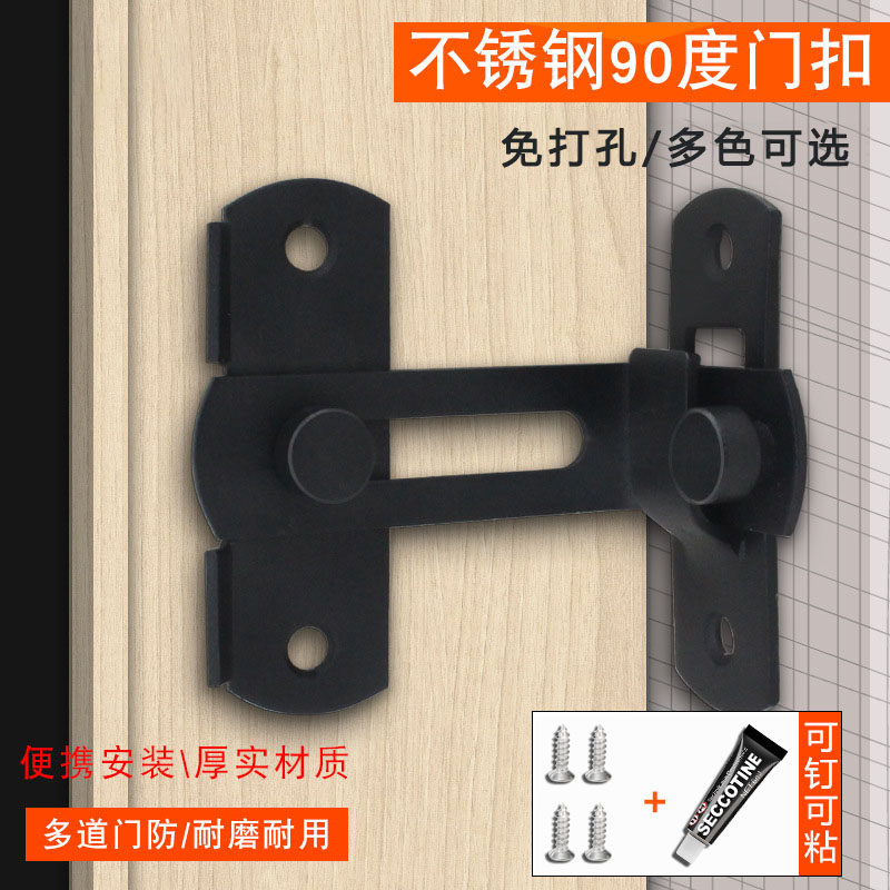 Free hole door buckle Bolt buckle Right angle stainless steel door lock buckle 90 degree push-pull sliding door powder room latch lock buckle