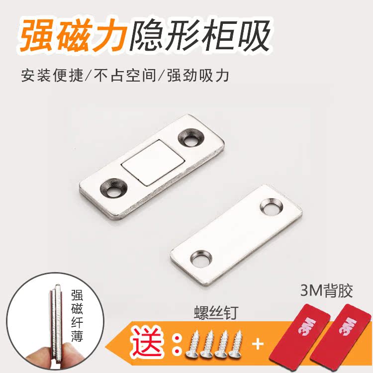 Strong magnetic hole-free wardrobe door suction sliding door Invisible cabinet suction sliding door Magnetic suction cabinet door magnetic touch magnet integral cabinet touch beads