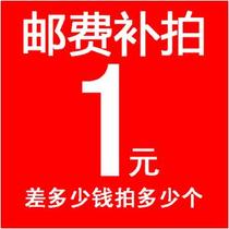 Mugs postage self-complementary post self-complementary how much how many more single pai bu fa huo