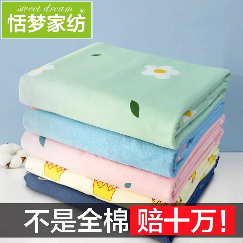 Single Piece Pure Cotton Bed Sheet for Student Dormitory, 100% Cotton Bed Sheet for Men, 1.5m Double Bed Thickened Quilt Cover for Spring Single Piece Pure Cotton Bed Sheet for Student Dormitory, 100% Cotton Bed Sheet for Men, 1.5m Double Bed Thickened Quilt Cover for Spring