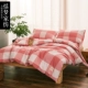 dệt ngôi nhà mơ ước Tian rửa bộ comforter giường một mảnh bông chăn đơn đôi 1.5m1.8 m bông 200x230 - Quilt Covers 	chăn ga gối đệm phao	