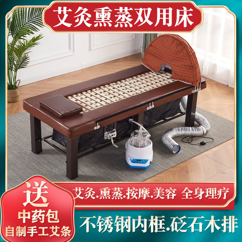Lifting belt smoke moxibustion bed Whole body moxibustion Chinese medicine fumigation bed Home beauty salon shop moxibustion bed Sweat steam moxibustion bed