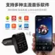 Máy nghe nhạc MP3 đa chức năng Bluetooth nhận nhạc lossless xe thuốc lá nhẹ hơn USB xe sạc p3 - Trình phát TV thông minh