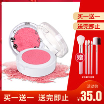Blush nude makeup Natural repair Orange sun red powder Female net red High-gloss one-piece plate Eye shadow dual-use