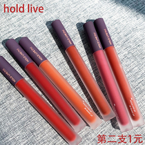 HOLD LIVE Li Jia Qi Qi recommended lip glaze with fine flash female students affordable air long-lasting brown lipstick