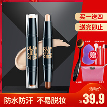 Repair stick Ellie womens double head dual-use concealer pen High-gloss brightening repair pen Silkworm Li Xiaojiaqi repair face