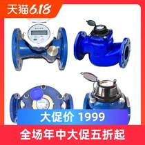 Horizontal rotor type Vertical rotor type Large diameter ultrasonic Photoelectric direct reading Magnetic transmission detachable water meter