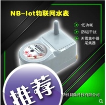 Water meter household rotary wing Ningbo high-sensitivity mechanical anti-reversal horizontal anti-freeze 4 minutes 6 minutes new water and electricity engineering product