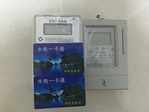 Factory direct sales of one-card water and electricity meter IC card water meter IC card electricity meter smart water and electricity meter prepaid water meter