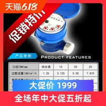 Rotor type water meter liquid seal semi-liquid seal water meter wet dry type ordinary household mechanical water meter copper iron stainless steel
